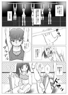 [Chiinosuke] T.FIGHT 4 - page 3