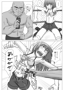 [Chiinosuke] T.FIGHT 4 - page 27