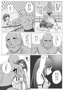 [Chiinosuke] T.FIGHT 4 - page 5