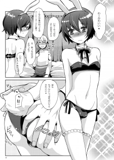 [P-ME (Sakai Ringo)] Kei-chan wa Onii-chan no Tomodachi [Digital] - page 8