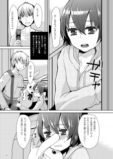 [P-ME (Sakai Ringo)] Kei-chan wa Onii-chan no Tomodachi [Digital] - page 6