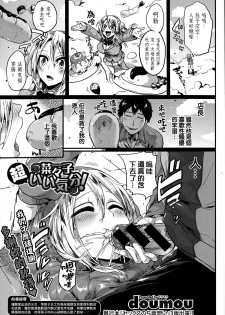 [Doumou] Nanako Chou ii Kibun! (COMIC Shingeki 2015-01) [Chinese] [我尻故我在個人漢化] - page 7