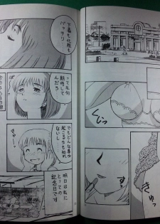 <<yoshida ke>> Yokohama Kaidashi Kikou Manga - page 2