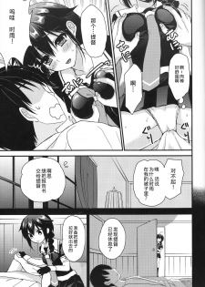 (C89) [PigPanPan (Ikura Nagisa)] Shigure Yandere (Kantai Collection -KanColle-) [Chinese] [CE家族社] - page 6