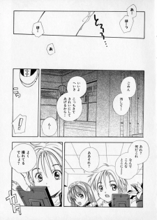 [Miyashita Miki] Citron Veil - page 45