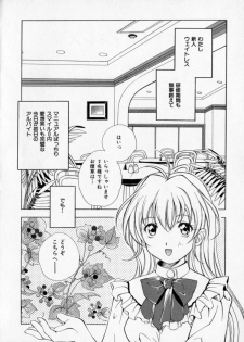 [Miyashita Miki] Citron Veil - page 48