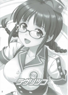 (C88) [Junpuumanpandou (Hida Tatsuo)] Love Ritsuko (THE IDOLM@STER) - page 2