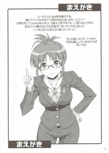 (C88) [Junpuumanpandou (Hida Tatsuo)] Love Ritsuko (THE IDOLM@STER) - page 3