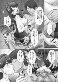 (C89) [U.R.C (Momoya Show-Neko)] Ningyohime to Moyaritai! (Go! Princess PreCure) - page 24
