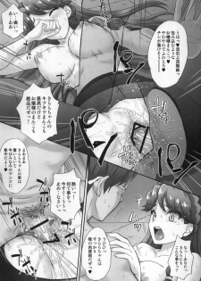 (C89) [U.R.C (Momoya Show-Neko)] Ningyohime to Moyaritai! (Go! Princess PreCure) - page 23