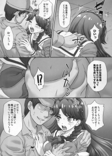 (C89) [U.R.C (Momoya Show-Neko)] Ningyohime to Moyaritai! (Go! Princess PreCure) - page 9