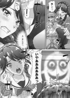 (C89) [U.R.C (Momoya Show-Neko)] Ningyohime to Moyaritai! (Go! Princess PreCure) - page 10