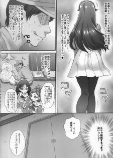 (C89) [U.R.C (Momoya Show-Neko)] Ningyohime to Moyaritai! (Go! Princess PreCure) - page 6