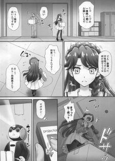 (C89) [U.R.C (Momoya Show-Neko)] Ningyohime to Moyaritai! (Go! Princess PreCure) - page 7