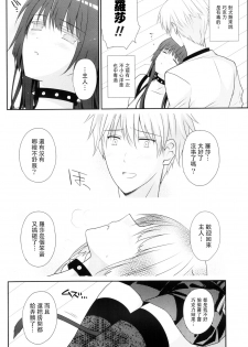 [Louis&Visee] chocolate & rose ear (PURE cross LOVE) [Chinese] [RSV个人汉化] - page 6