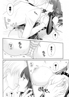 [Louis&Visee] chocolate & rose ear (PURE cross LOVE) [Chinese] [RSV个人汉化] - page 14