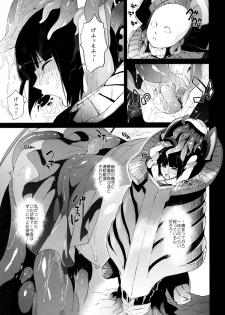 (C89) [Yokoshimanchi. (Ash Yokoshima)] Plaything : SAKUYA 2 (God Eater) - page 5