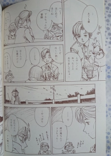 [Tokkan Kouji ] Yokohama Kaidashi Kikou FEATURE - page 5