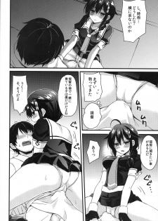 (C89) [PigPanPan (Ikura Nagisa)] Shigure Yandere (Kantai Collection -KanColle-) - page 12