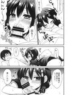 (C89) [PigPanPan (Ikura Nagisa)] Shigure Yandere (Kantai Collection -KanColle-) - page 15