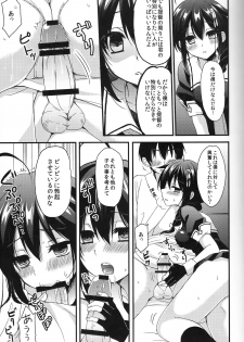 (C89) [PigPanPan (Ikura Nagisa)] Shigure Yandere (Kantai Collection -KanColle-) - page 13