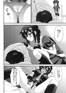 (C89) [PigPanPan (Ikura Nagisa)] Shigure Yandere (Kantai Collection -KanColle-) - page 8