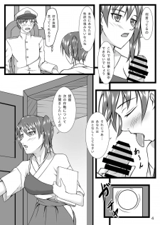 [Natsugumo Himawari (Takatora)] Kaga Twins (Kantai Collection -KanColle-) [Digital] - page 3