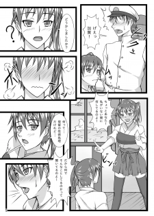 [Natsugumo Himawari (Takatora)] Kaga Twins (Kantai Collection -KanColle-) [Digital] - page 4