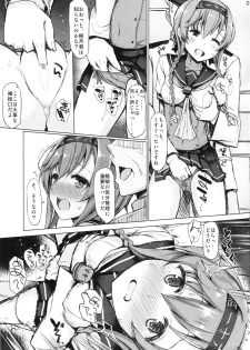 (C89) [Inst (Interstellar)] STARTS 2 BURN (Kantai Collection -KanColle-) - page 5