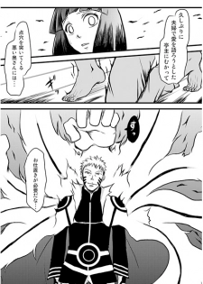 [eight man(minamo)]nine[naruto]sample - page 2