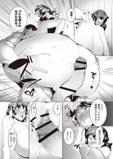 [Sasaki Maru] Torokeru Chinyuu [Digital] - page 26