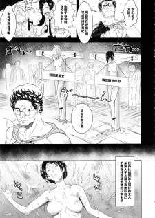 (C88) [Poppenheim (Kamisyakujii Yubeshi)] MAN OF ULTRA SUPER DELUX (Chinpui) [Chinese] [黑条汉化] - page 8