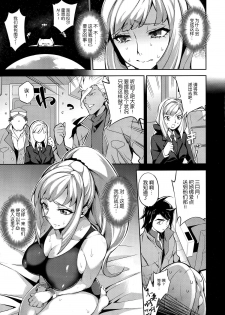 (C89) [Jukusei Kakuzatou (sugarBt)] CGS Chryse no Reijou Gjallarhorn de Seidorei (Mobile Suit Gundam Tekketsu no Orphans) [Chinese] [脸肿汉化组] - page 5