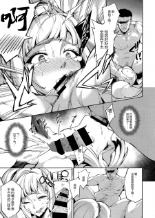 (C89) [Jukusei Kakuzatou (sugarBt)] CGS Chryse no Reijou Gjallarhorn de Seidorei (Mobile Suit Gundam Tekketsu no Orphans) [Chinese] [脸肿汉化组] - page 9