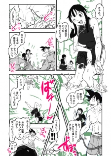 [Harunaga Makito] Sweet potato (Dragon Ball) - page 4
