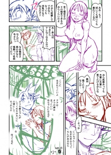 [Harunaga Makito] Sweet potato (Dragon Ball) - page 23