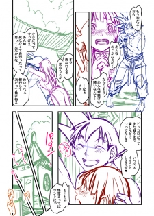 [Harunaga Makito] Sweet potato (Dragon Ball) - page 16