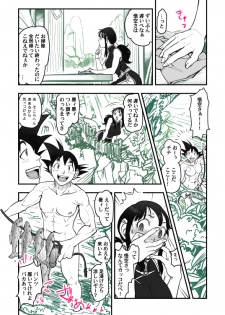 [Harunaga Makito] Sweet potato (Dragon Ball) - page 3