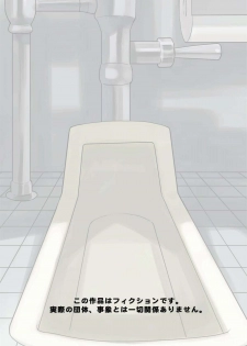 [MilkyBox (Qoopie)] Toilet de Happening! - page 2