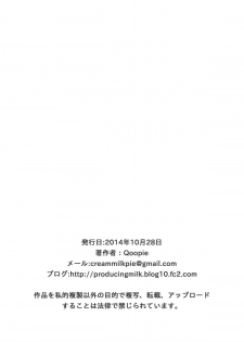 [MilkyBox (Qoopie)] Toilet de Happening! - page 29