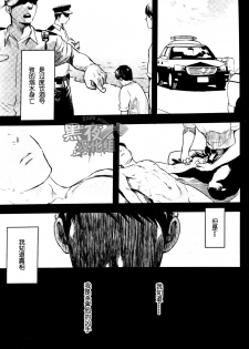 19号-海上生明月 [黑夜汉化组][Chinese] - page 29