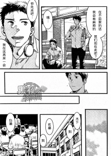 19号-海上生明月 [黑夜汉化组][Chinese] - page 12