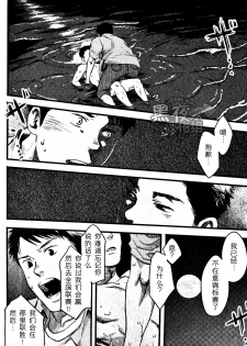 19号-海上生明月 [黑夜汉化组][Chinese] - page 19