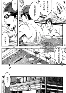 19号-海上生明月 [黑夜汉化组][Chinese] - page 11