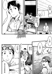19号-海上生明月 [黑夜汉化组][Chinese] - page 13