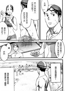 19号-海上生明月 [黑夜汉化组][Chinese] - page 31