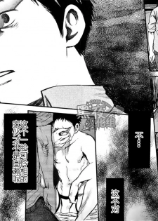 19号-海上生明月 [黑夜汉化组][Chinese] - page 21