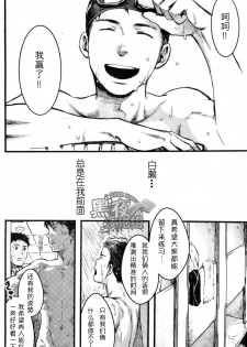 19号-海上生明月 [黑夜汉化组][Chinese] - page 3