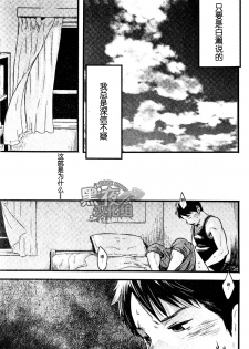 19号-海上生明月 [黑夜汉化组][Chinese] - page 8