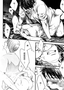 19号-海上生明月 [黑夜汉化组][Chinese] - page 24